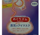 Kao Hot Steam Eye Mask No Fragrance 12 Sheets 5 oz - Tokyo Central - Eye Care - Kao -