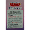 Kao Hot Steam Eye Mask Rose 12 Sheet 5 oz - Tokyo Central - Eye Care - Kao -