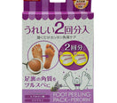 Perorin Lavender Foot Peeling 6.25 oz - Tokyo Central - Hand&Foot Care - Perorin -