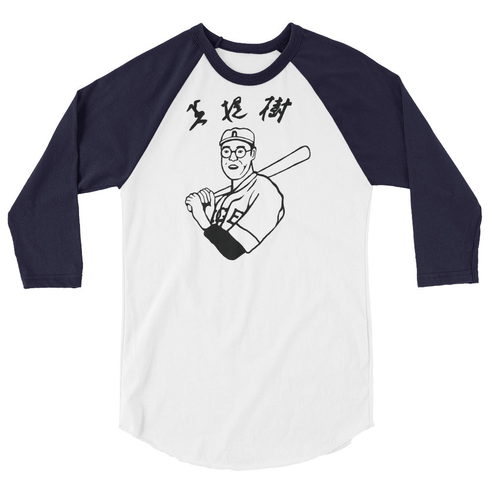 big lebowski baseball shirt