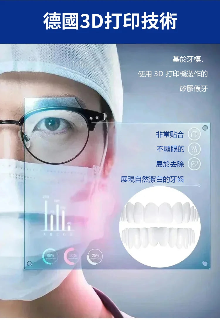 美白仿真牙齒假牙套，評價好用有用嗎仿真牙套第五代美白假牙矽膠牙套可脫卸美容牙套美國原裝進口可脫卸美白牙齒套
