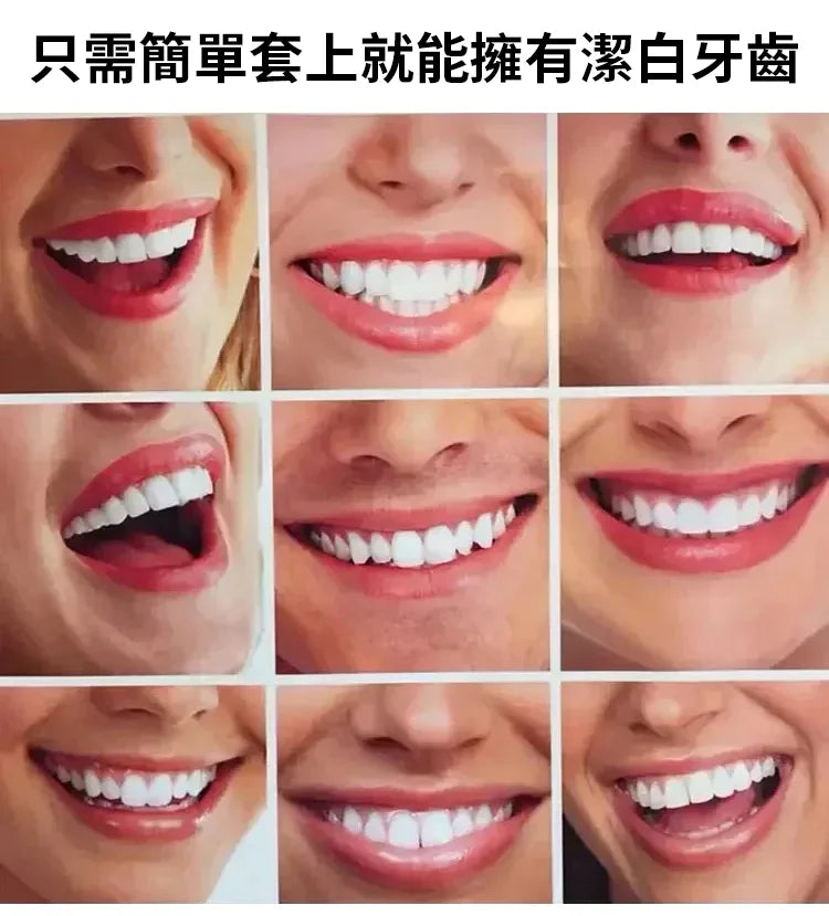 美白仿真牙齒假牙套，評價好用有用嗎仿真牙套第五代美白假牙矽膠牙套可脫卸美容牙套美國原裝進口可脫卸美白牙齒套