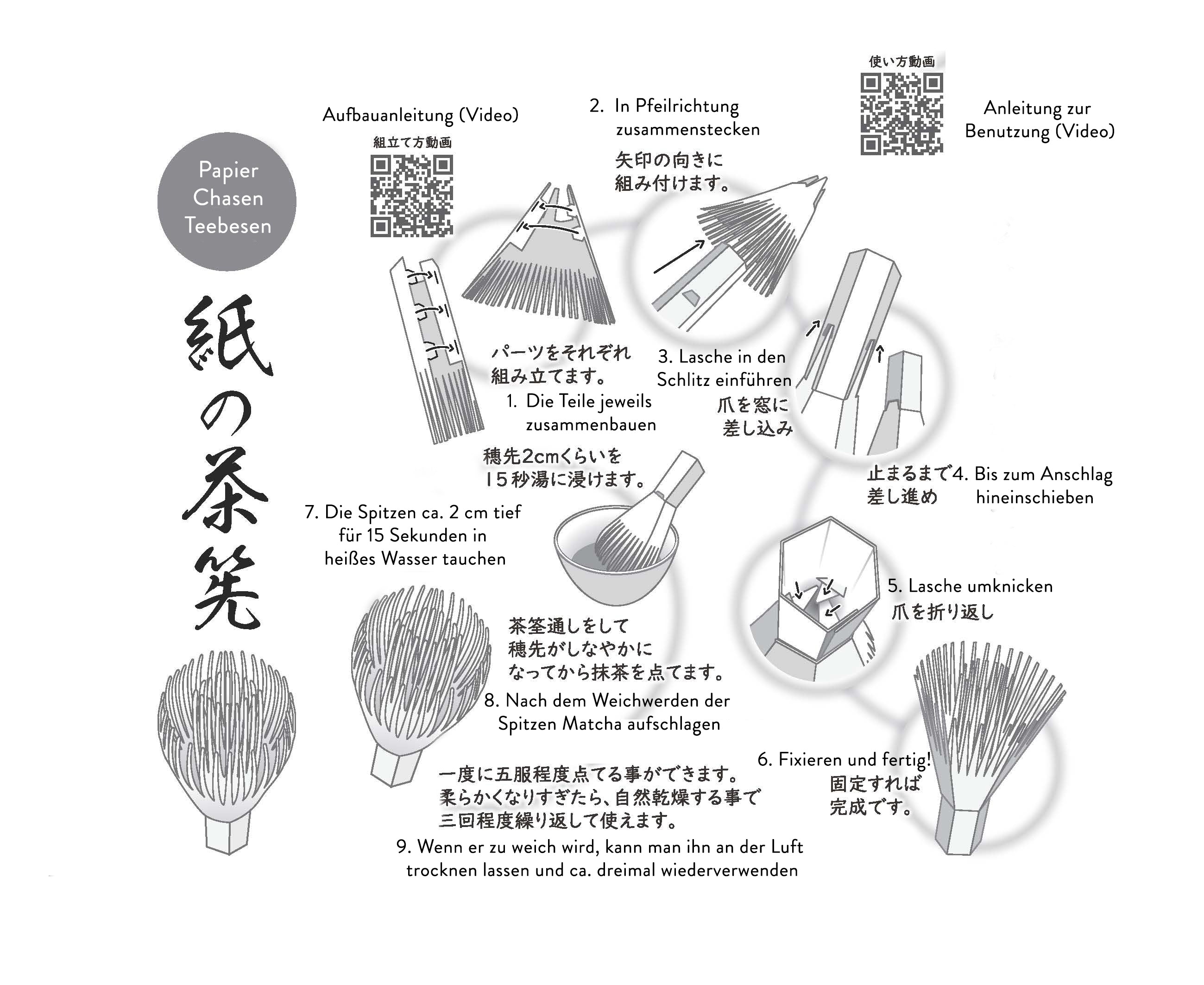 Assembly instructions for a paper matcha whisk in German and Japanese – easy self-assembly for sustainable tea enjoyment.