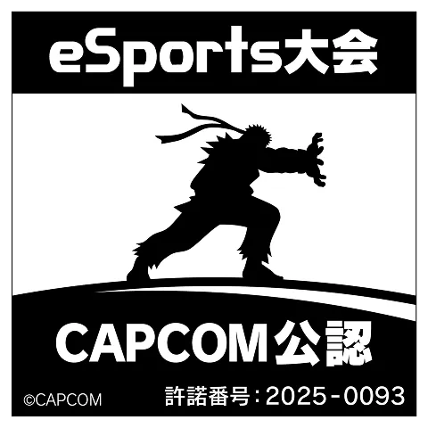 eSports大会 CAPCOM公認