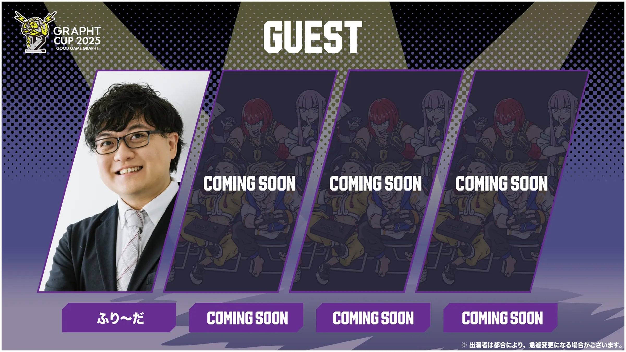 GUEST