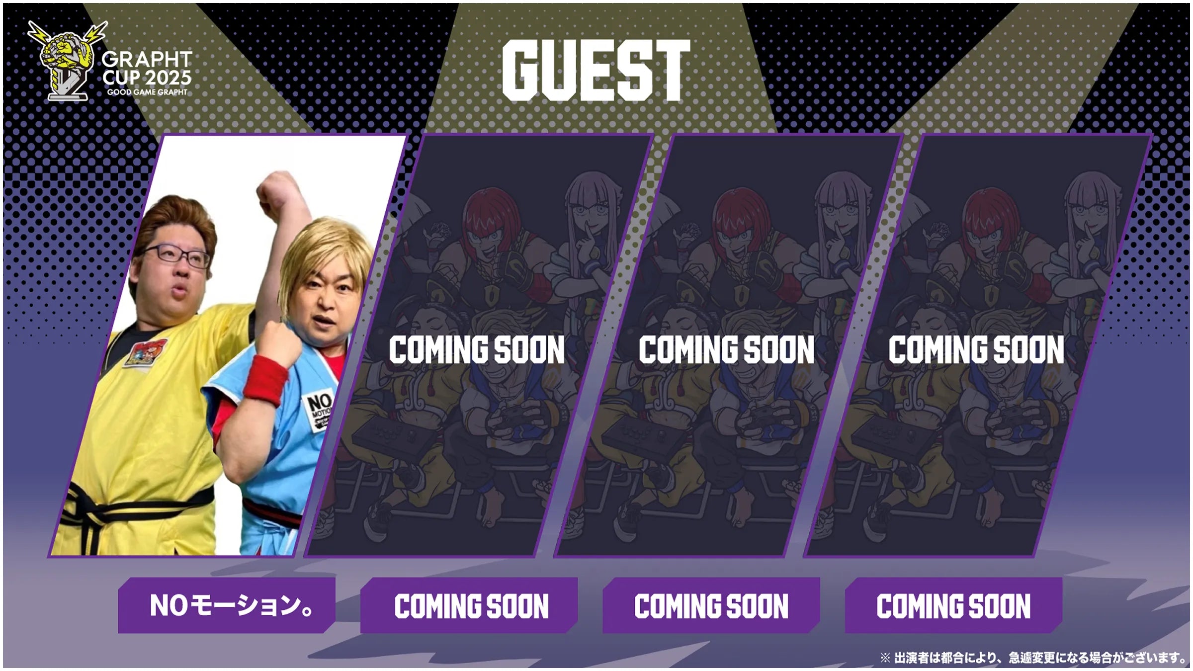 GUEST