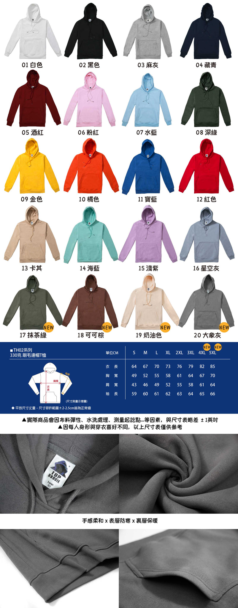 保暖刷毛帽T-品味客製化服飾