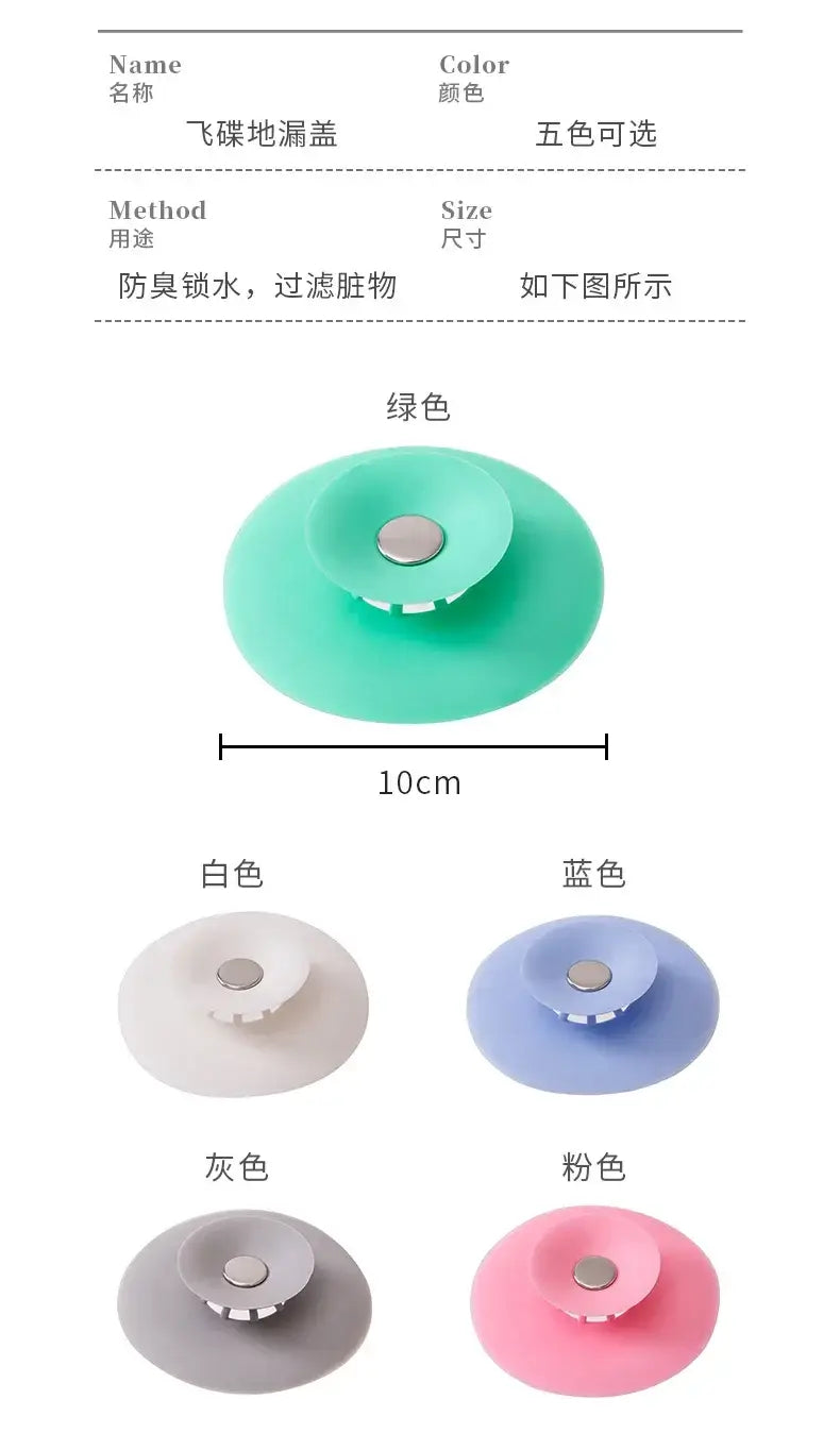 Household Press Type Deodorant Sealing Silicone Floor Drain Kitchen Bathroom Sink Drain Blocking Filter