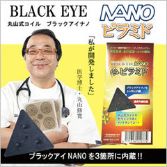 ブラックアイナノピラミド 250.jpg