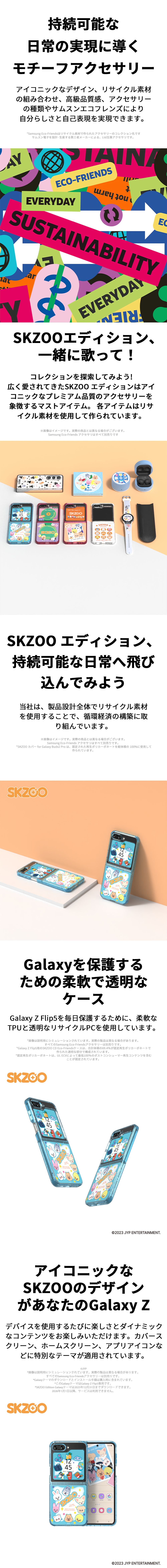 SKZOO STAR Suit Case for Galaxy Z Flip5