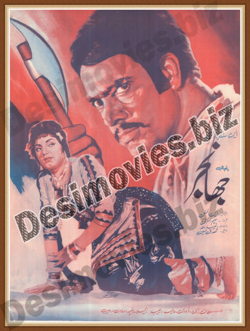 Jhanjar (1965) Original Poster