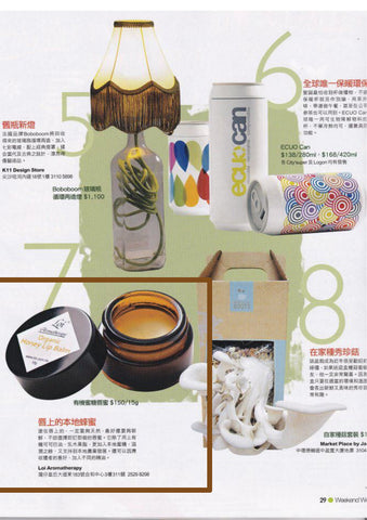 新假期週刊訪問萊香薰治療Loi aromatherapy，介紹本地自製蜂蜜唇膏