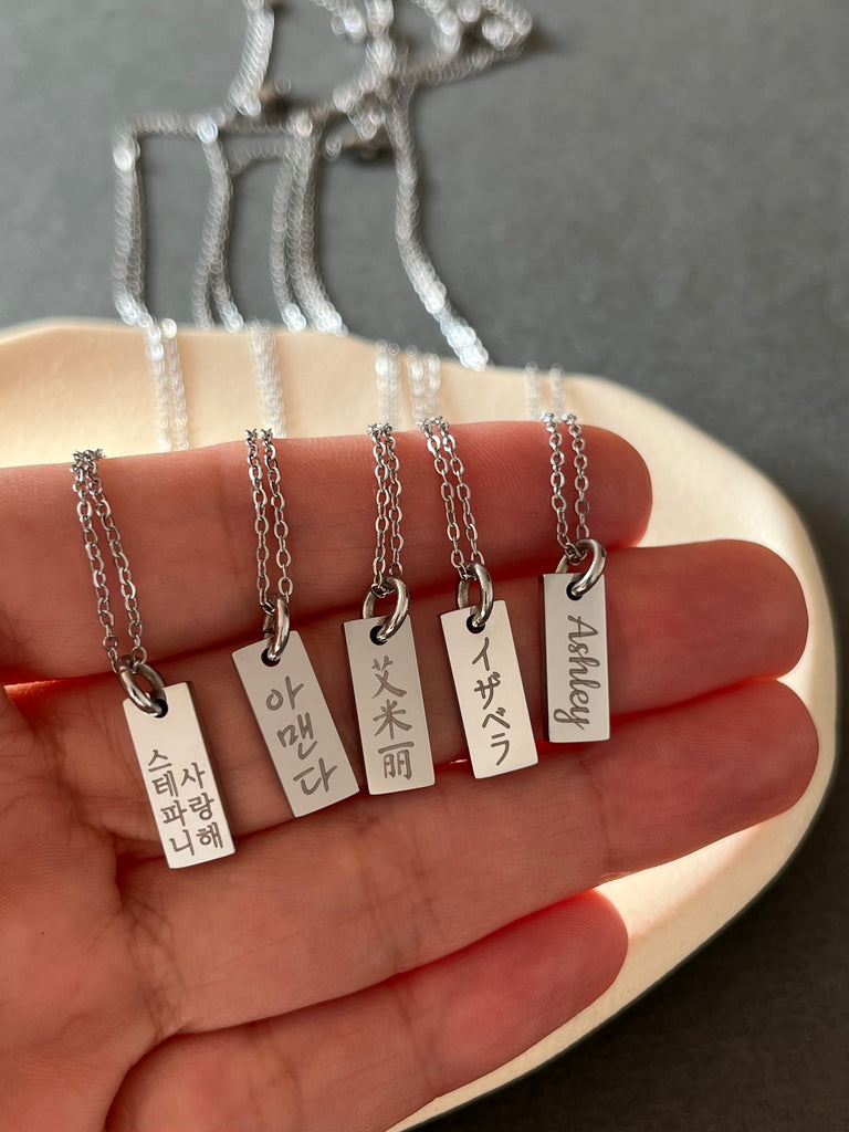 Personalized DAINTY Mini Korean Name Sterling Silver Necklace - Korea – The  Jewelry Song