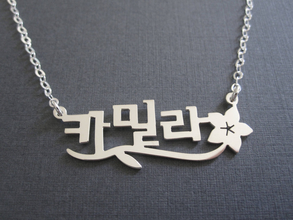 personalised korean necklace