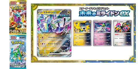 Pokemon Cyber Judge & Wild Force