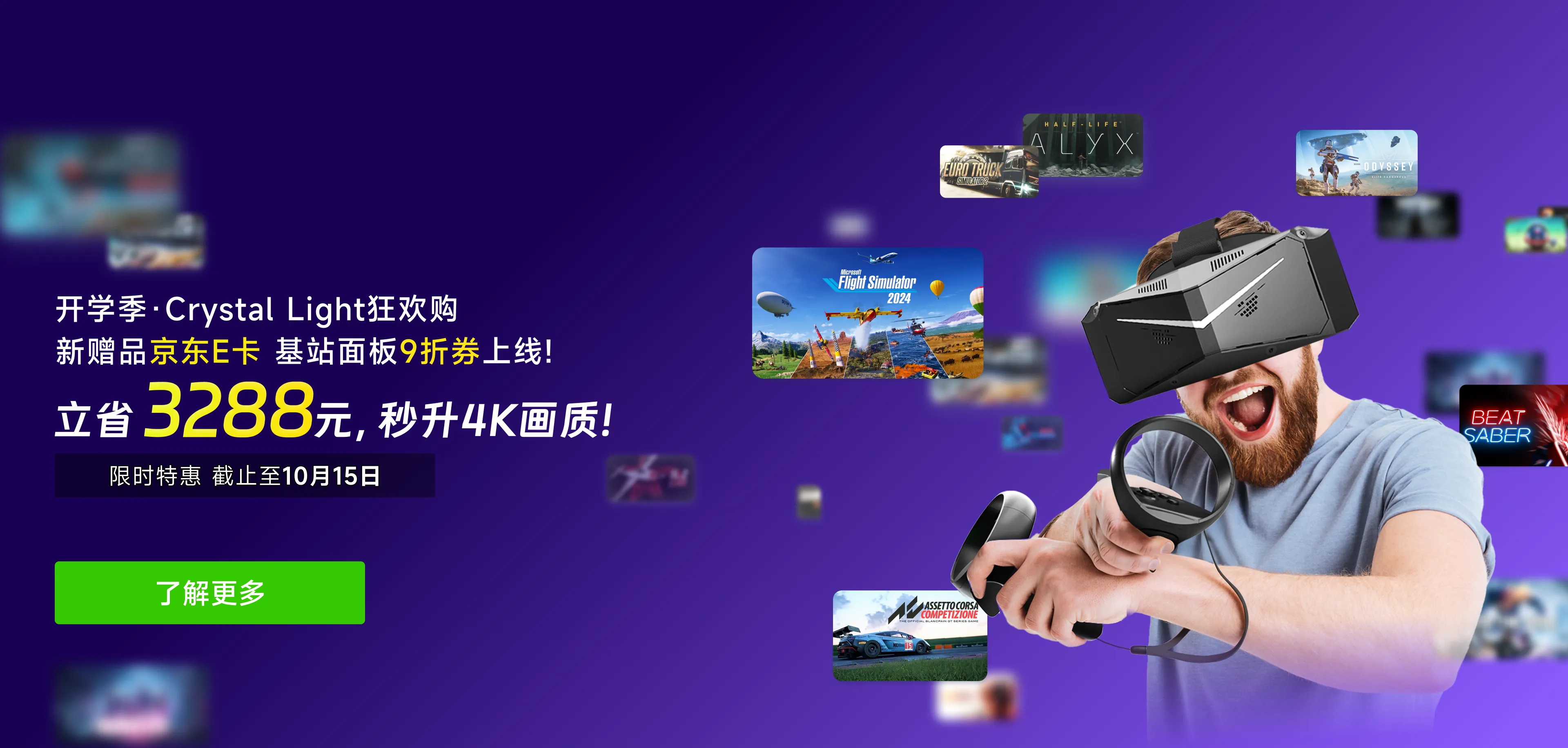 VR Gift Banner PC