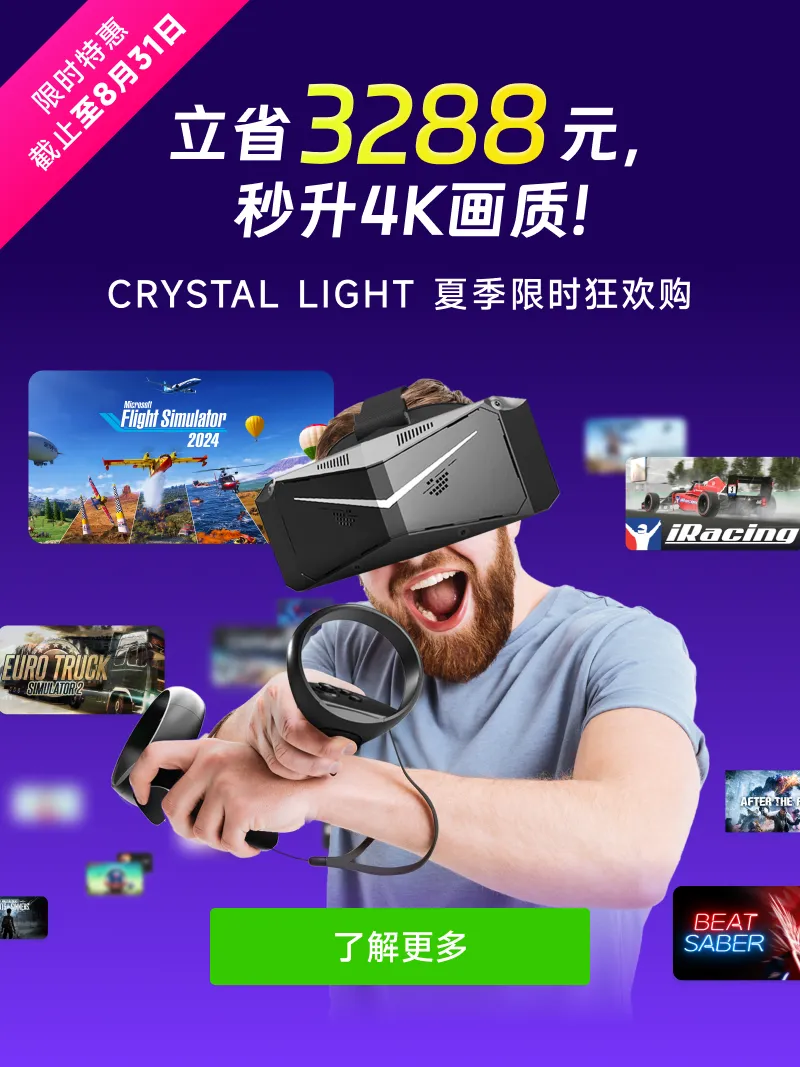VR Gift Banner Mobile