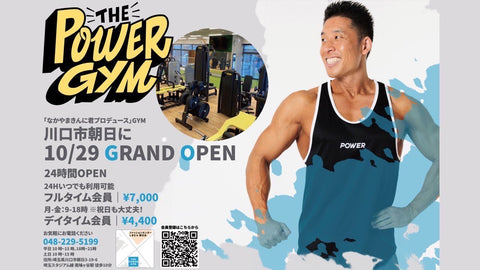 【監修ジムオープン】「THE POWER GYM」日本初導入のマシンも！