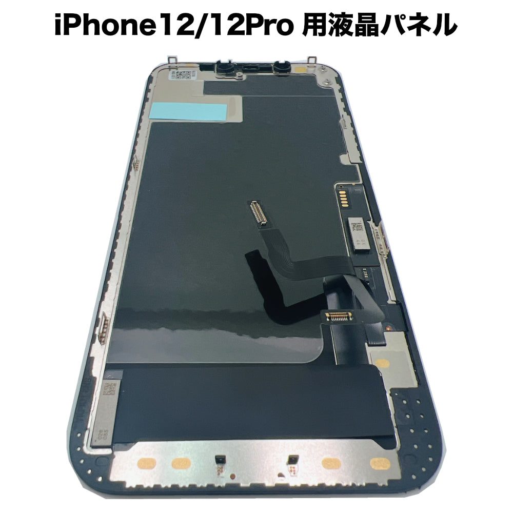 ☆安心の定価販売☆】 【美品】iPhone12 12pro 有機パネル 純正 交換用 