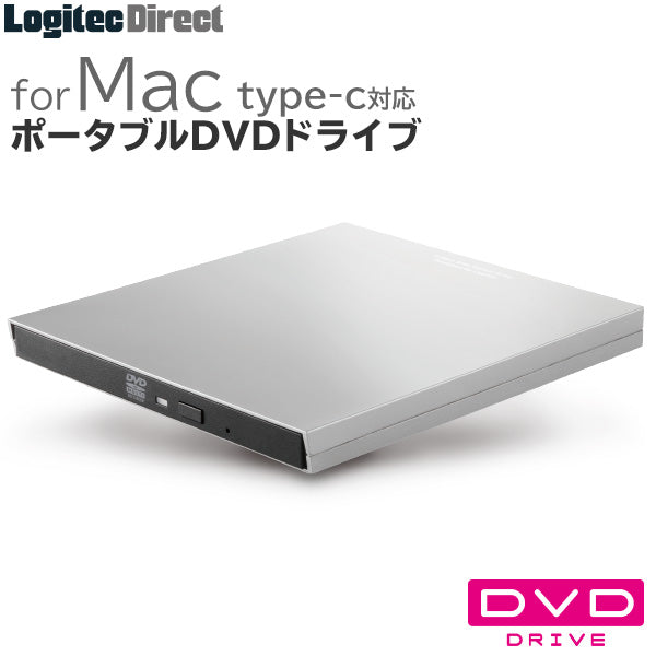 Mac用外付けDVDドライブ ポータブル USB3.1 Gen1（USB3.0） Type-C対応