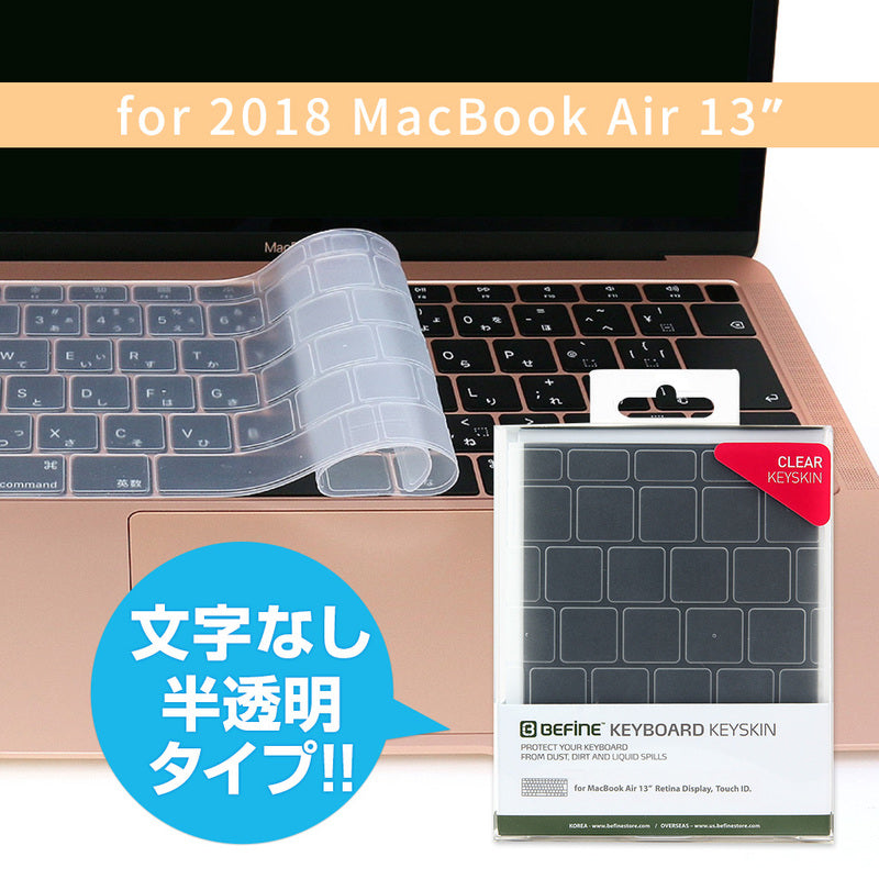 2018 Macbook Air 13インチ Touch ID対応 クリア キーボードカバー