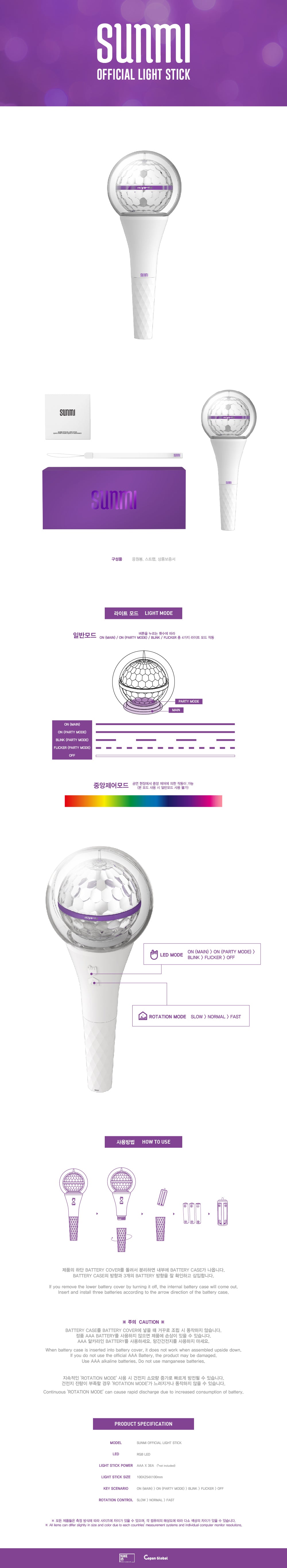 SUNMI OFFICIAL LIGHT STICK – Daydream