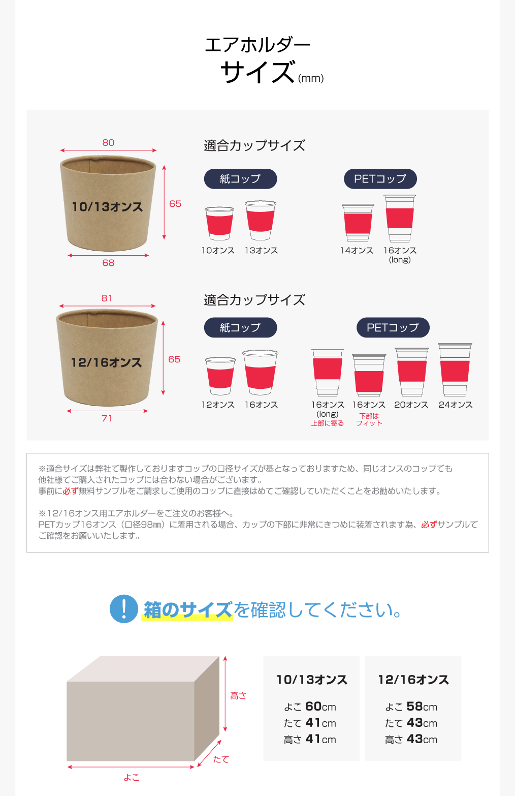 クラフト印刷エアホルダーサイズガイド