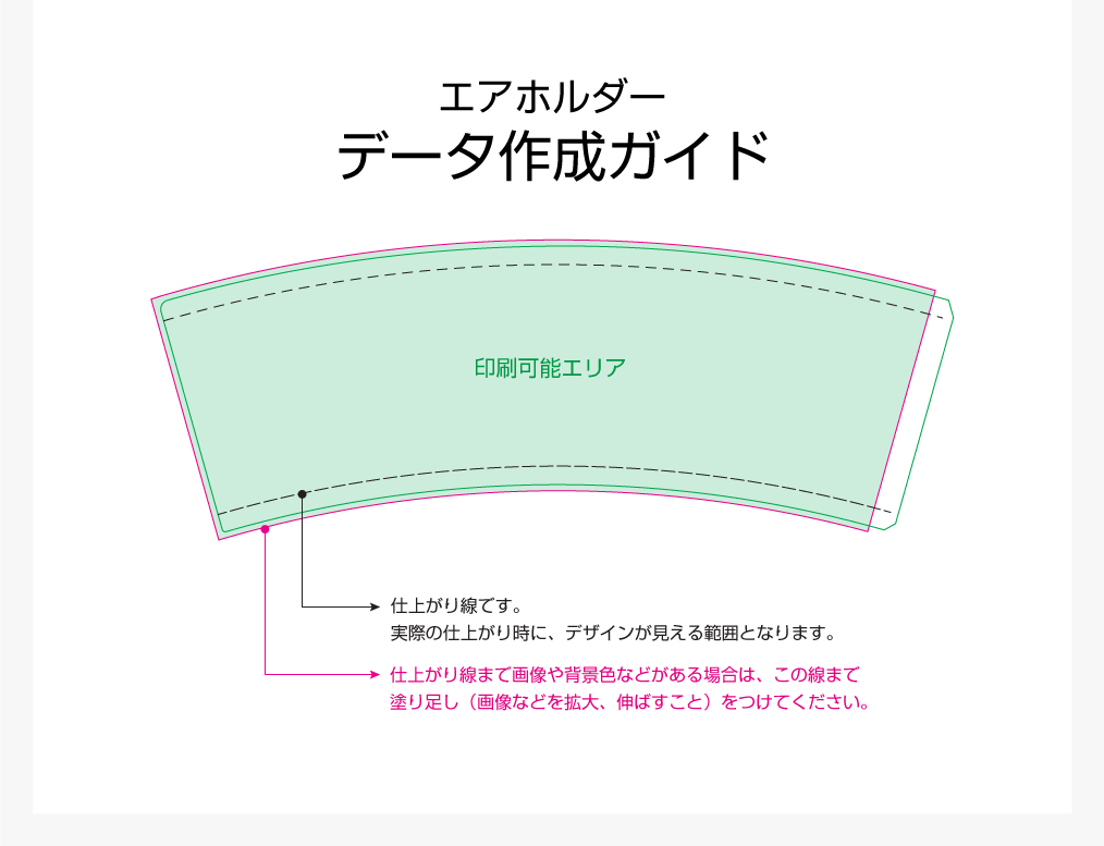 小ロット印刷エアホルダー