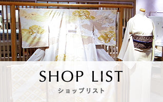 SHOP LIST ショップリスト