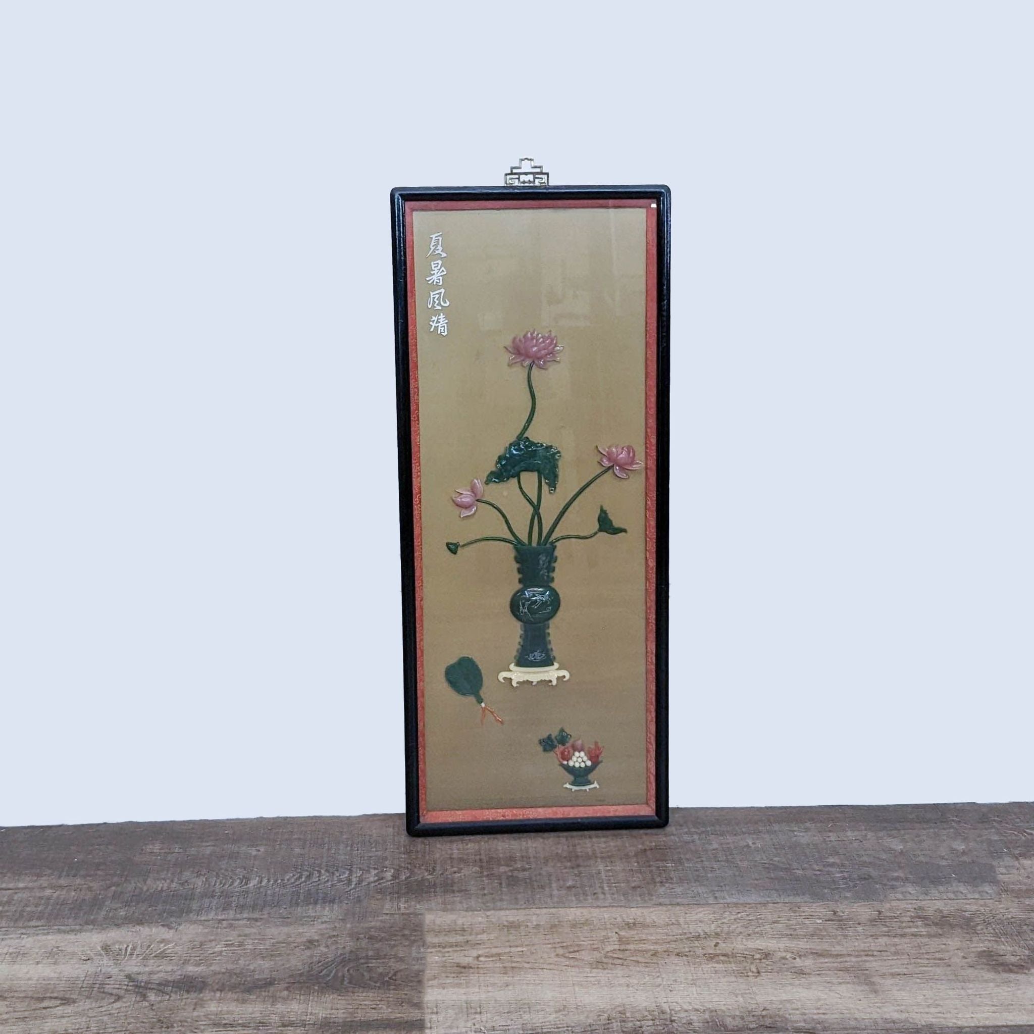 Alt text 1: Vertical Reperch artwork displaying a floral vase collage with jadeite and varied stones on a wooden table.