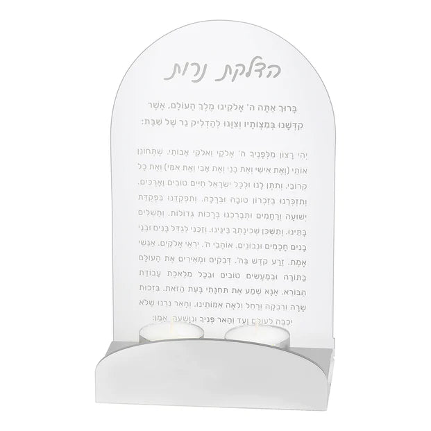Lucite Hadlokas Neiros Tefillah with Metal Base