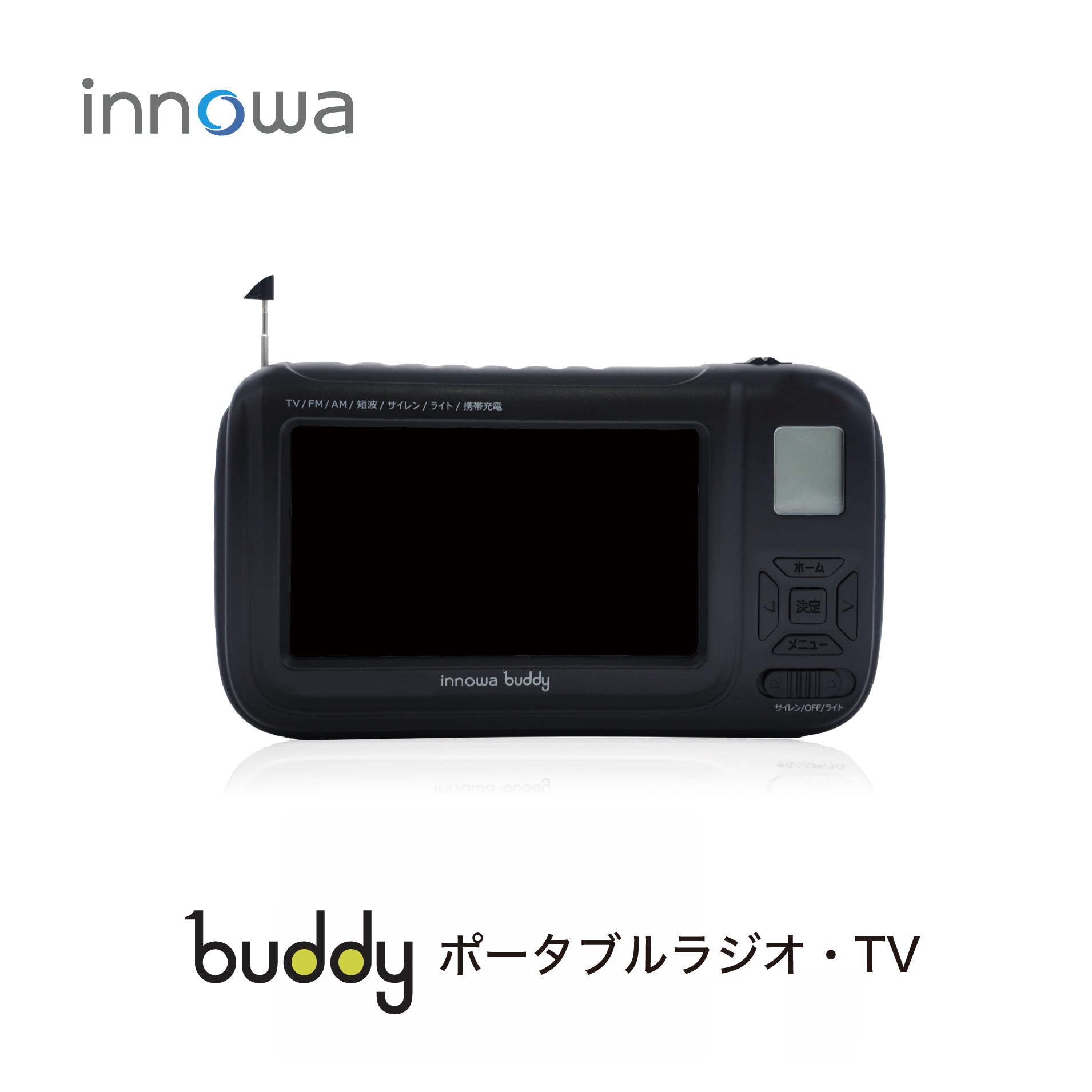 innowa buddy (くまモンVer.)手回し ポータブルテレビ・ラジオ 3WAY