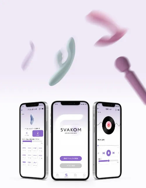 SVAKOM製品とコントロールアプリケーションのインターフェース。様々なスタイルのインテリジェント玩具とインタラクティブ機能を紹介