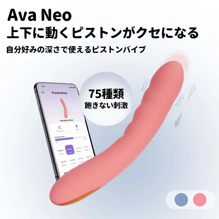 AVA NEO