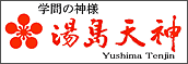 東京・湯島天神「梅鉢」