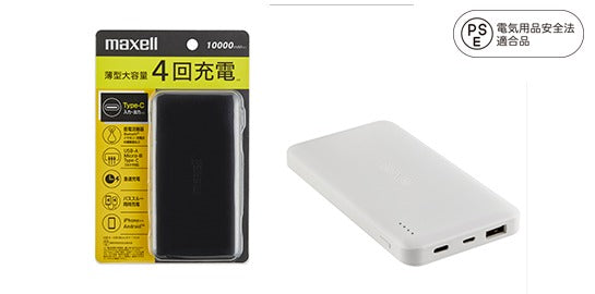USB Type-C対応モバイル充電バッテリー MPC-CC15000 【PSE適合品】