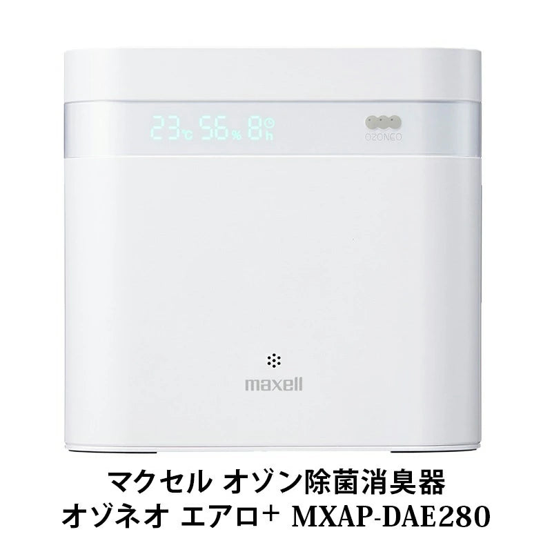 オゾン除菌消臭器 オゾネオ エアロ プラス MXAP-DAE280 ホワイト