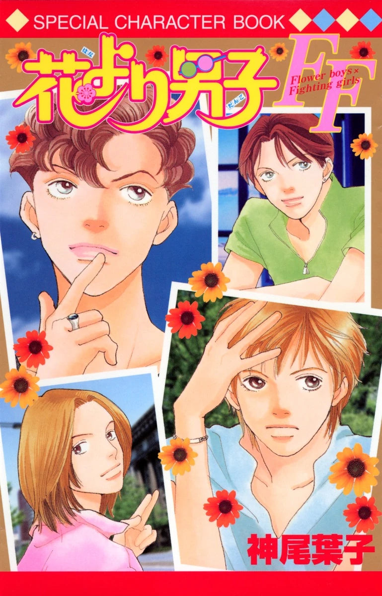 Boys Over Flowers Character Book
