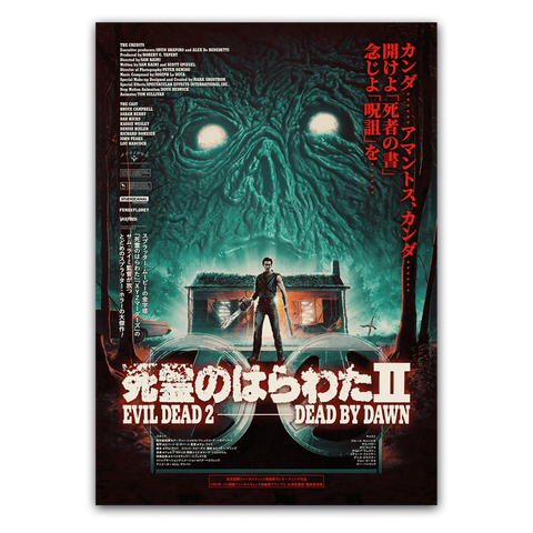 Evil Dead II Japanese variant movie poster by Matt Ferguson and Florey