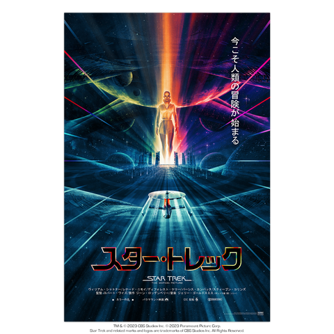 Star Trek The Motion picture foil variant fine art poster by Matt Ferguson