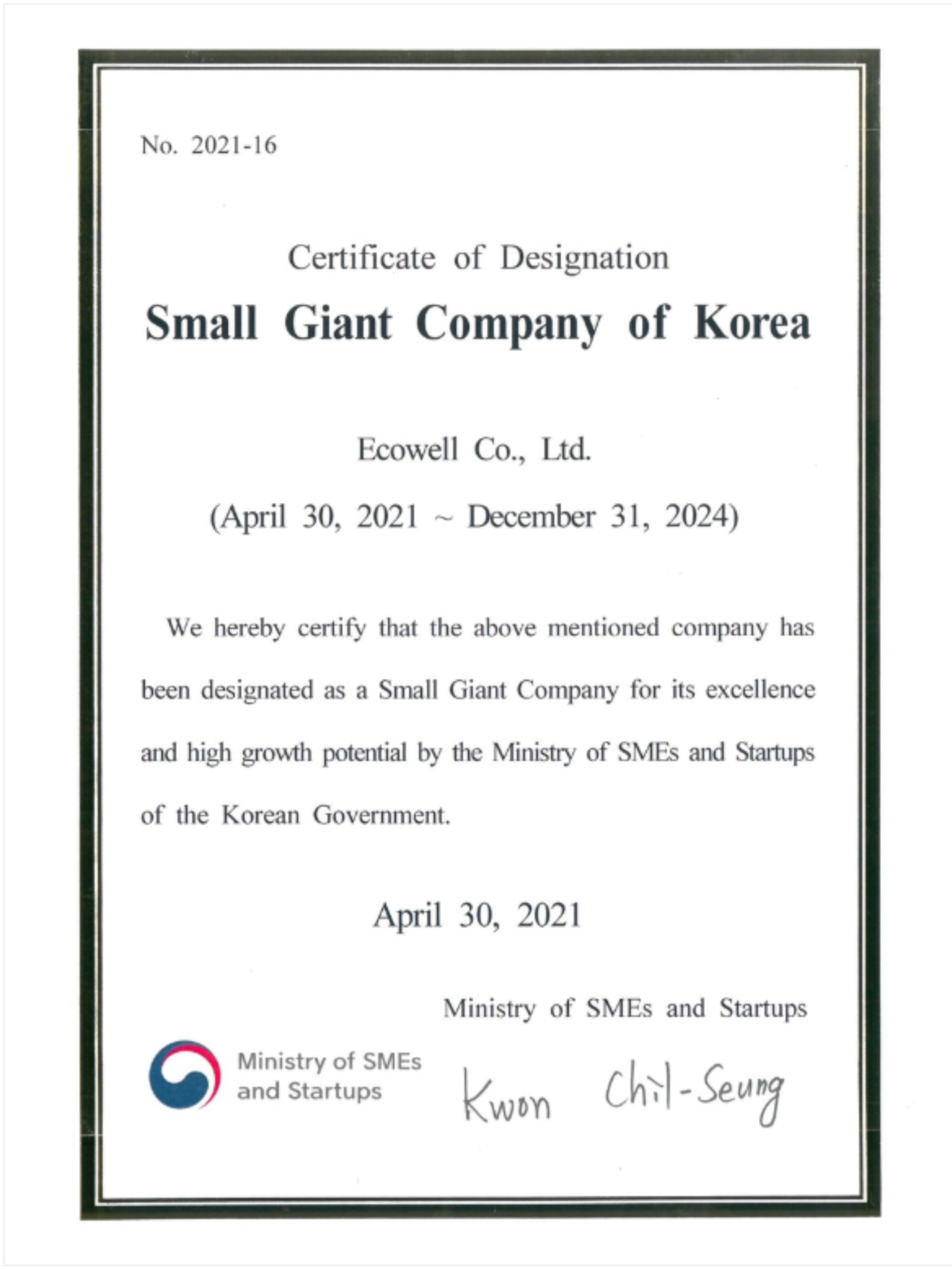 Certificado de pequeña empresa gigante de corea