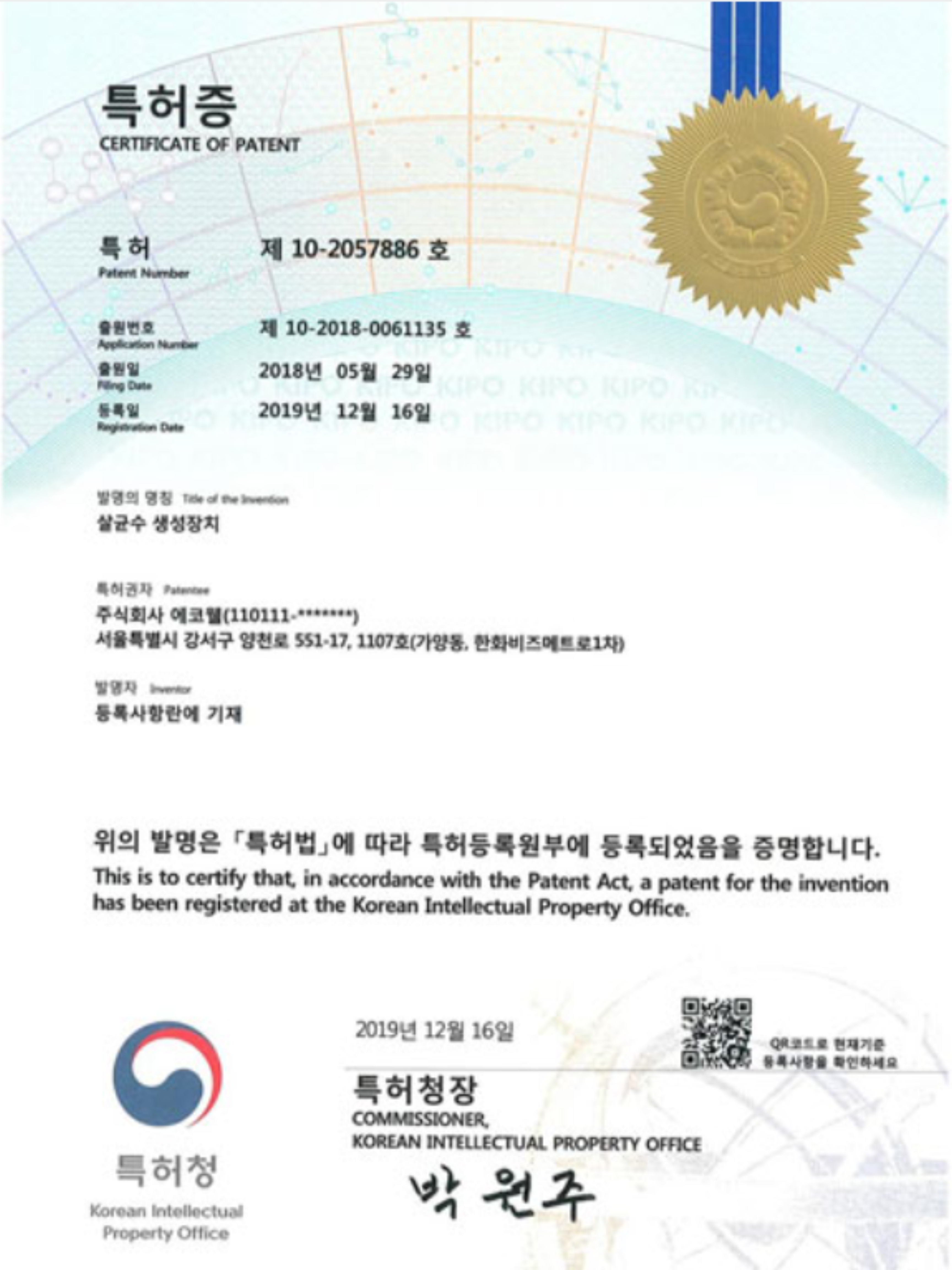 Certificado de patente del dispositivo de generación de agua esterilizada