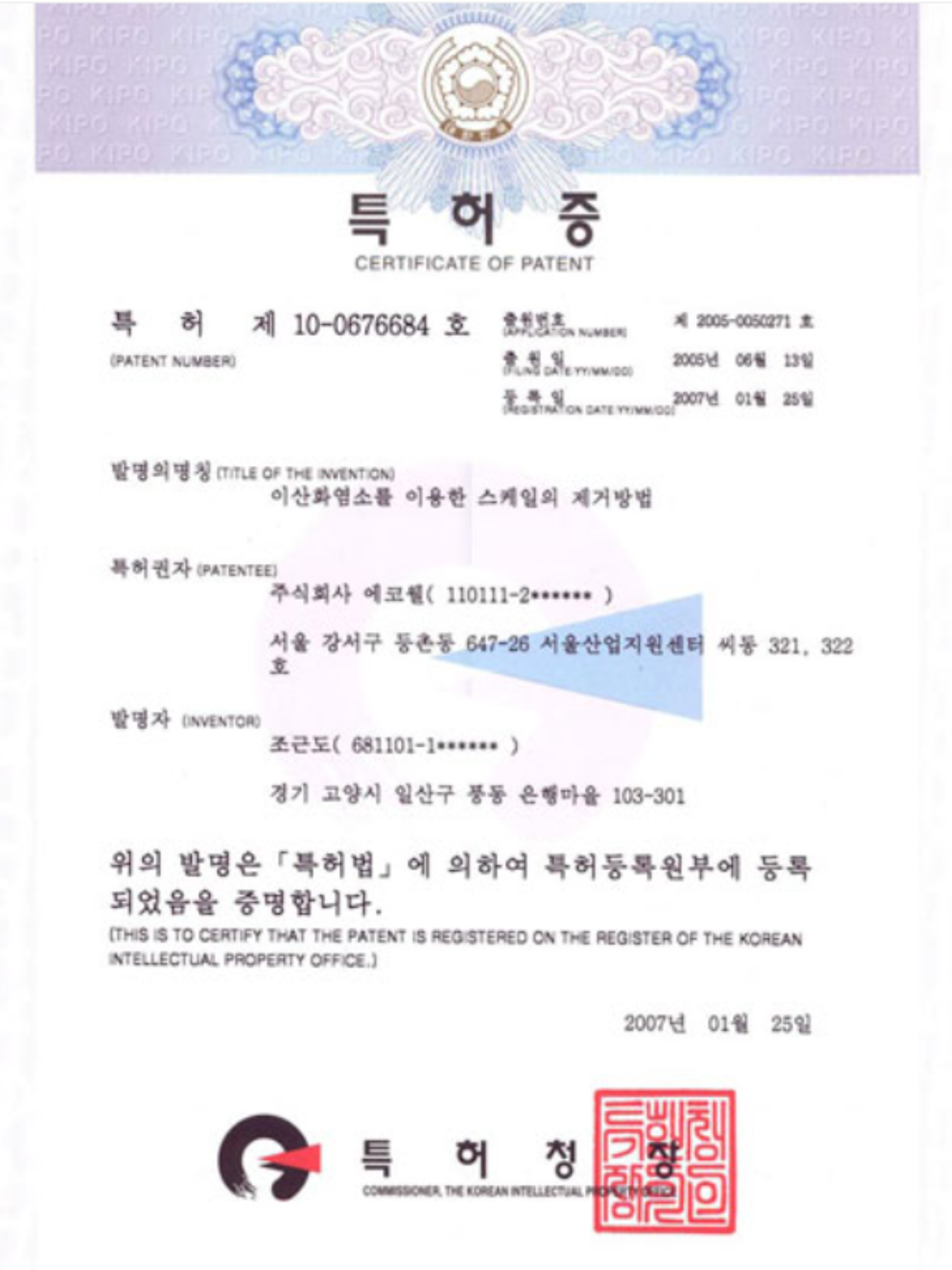 Certificado de patente del método de eliminación de incrustaciones mediante dióxido de cloro