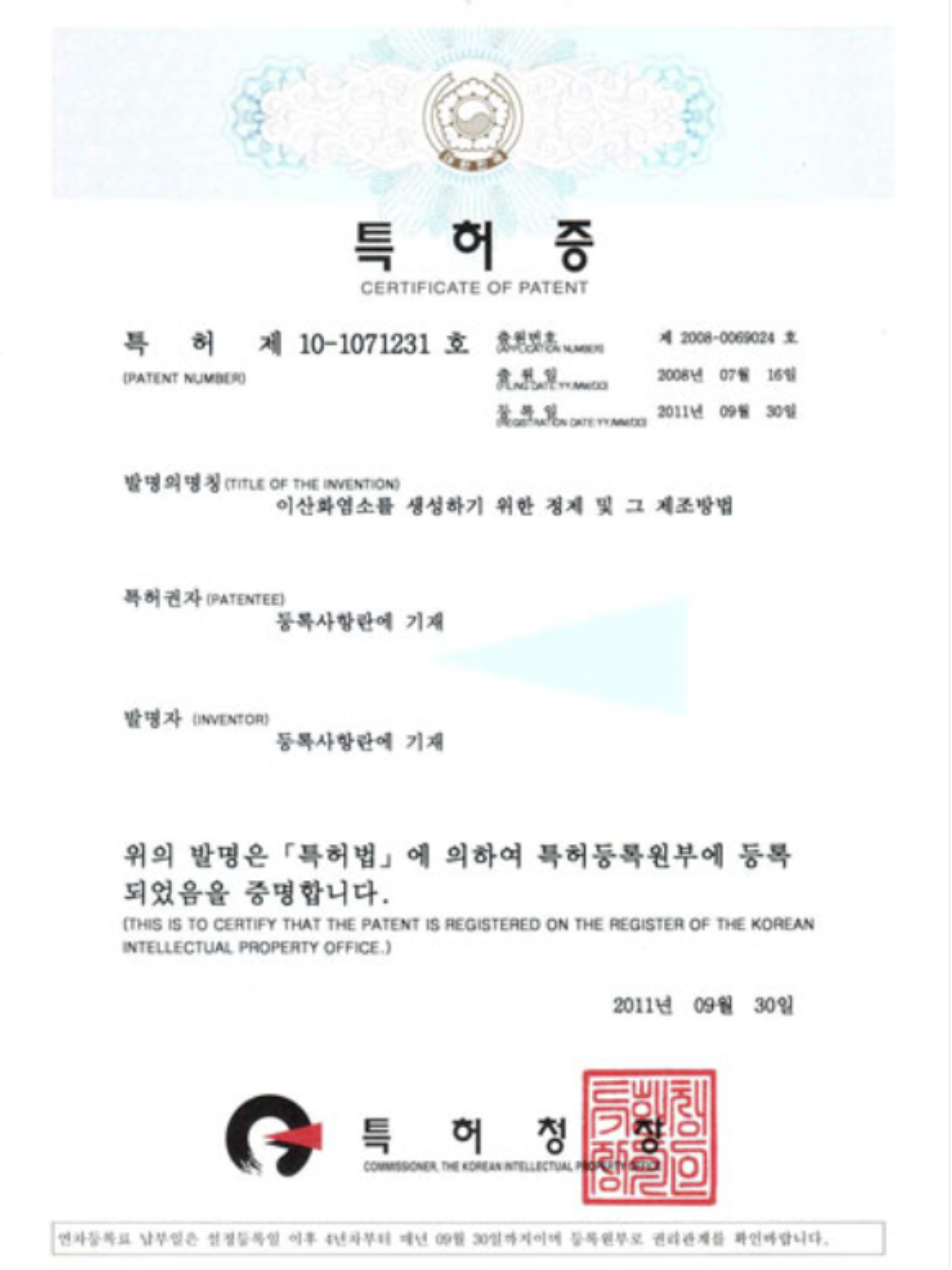 Certificado de patente para la purificación y el método de fabricación de la generación de dióxido de cloro