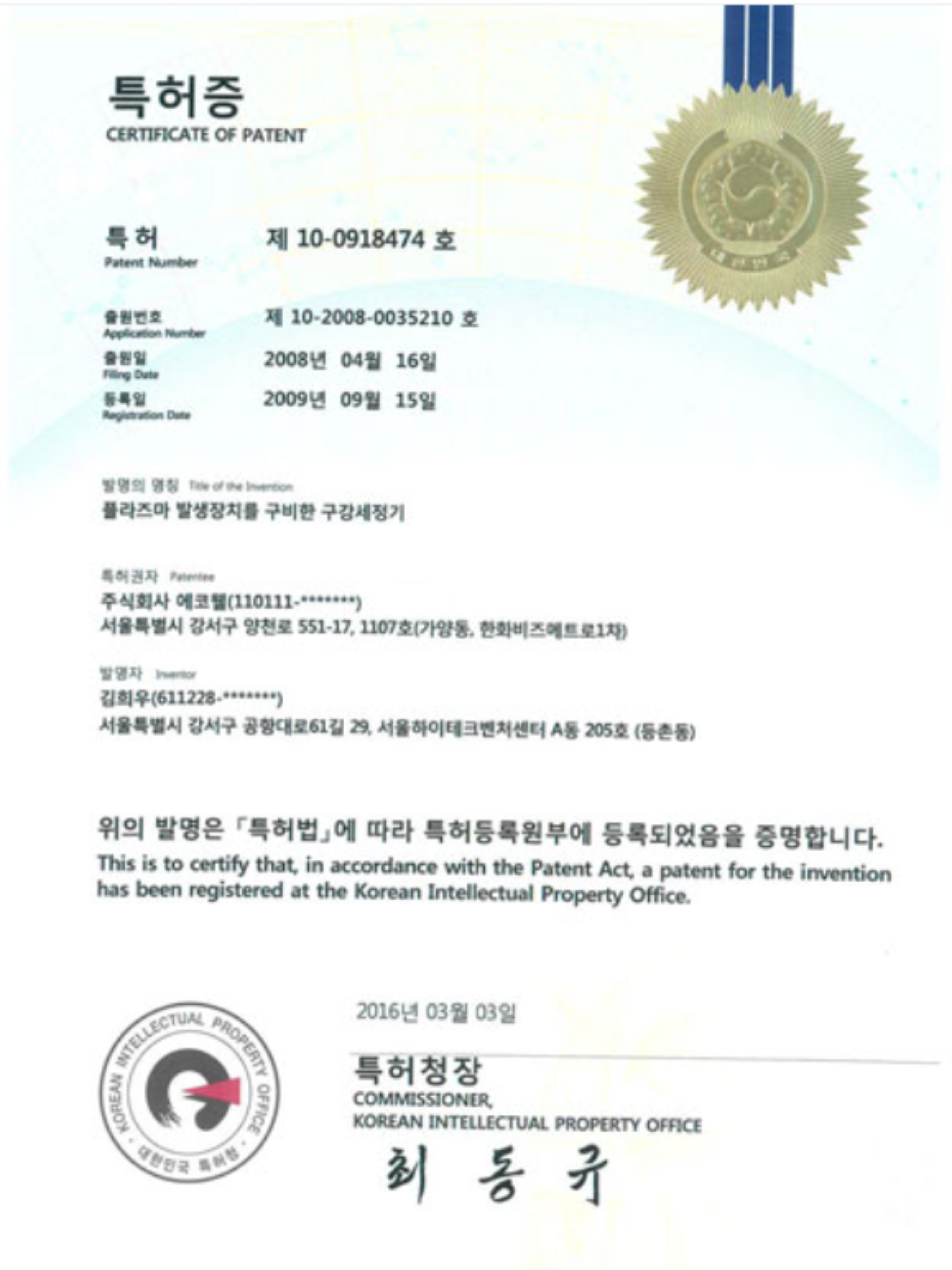 Certificado de patente para irrigador bucal equipado con un dispositivo de generación de plasma