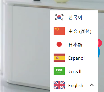 에코웰 다국어