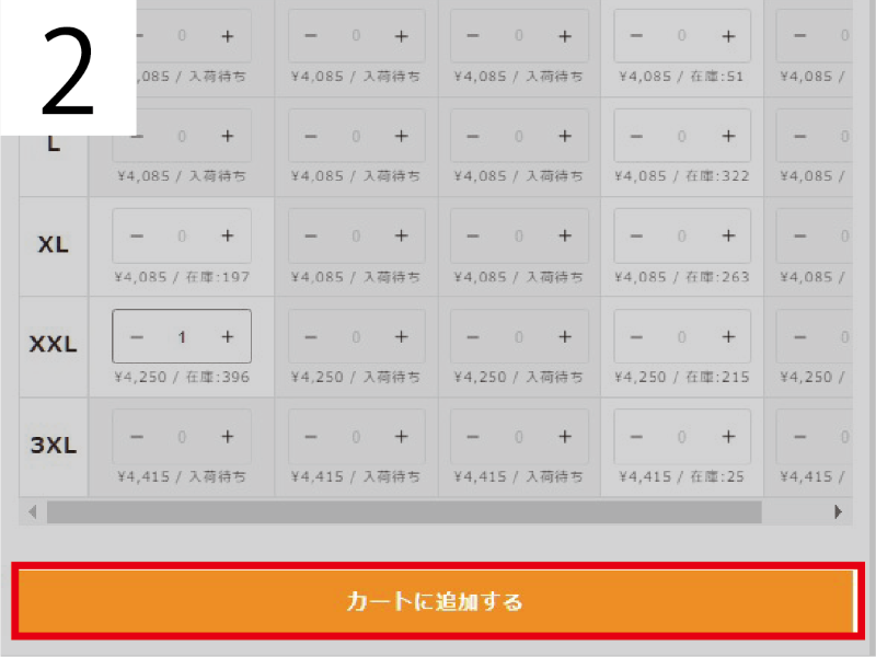 空調ウェア穴加工の注文方法