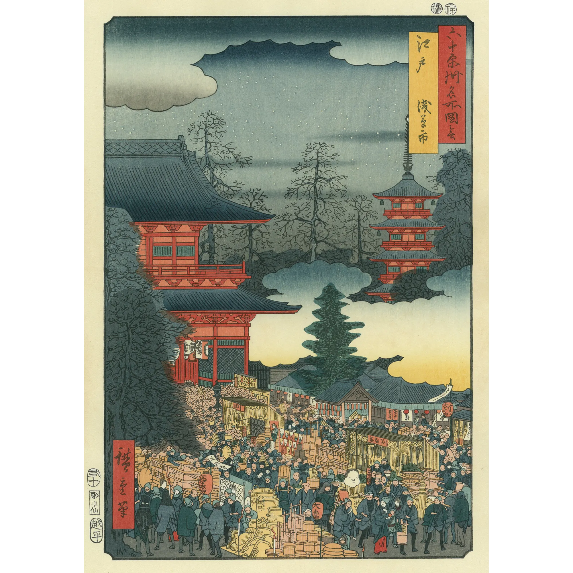 Edo, Asakusa Fair -Famous Places in the Sixty-odd Provinces (Rokujuyoshu Meisho zue)-