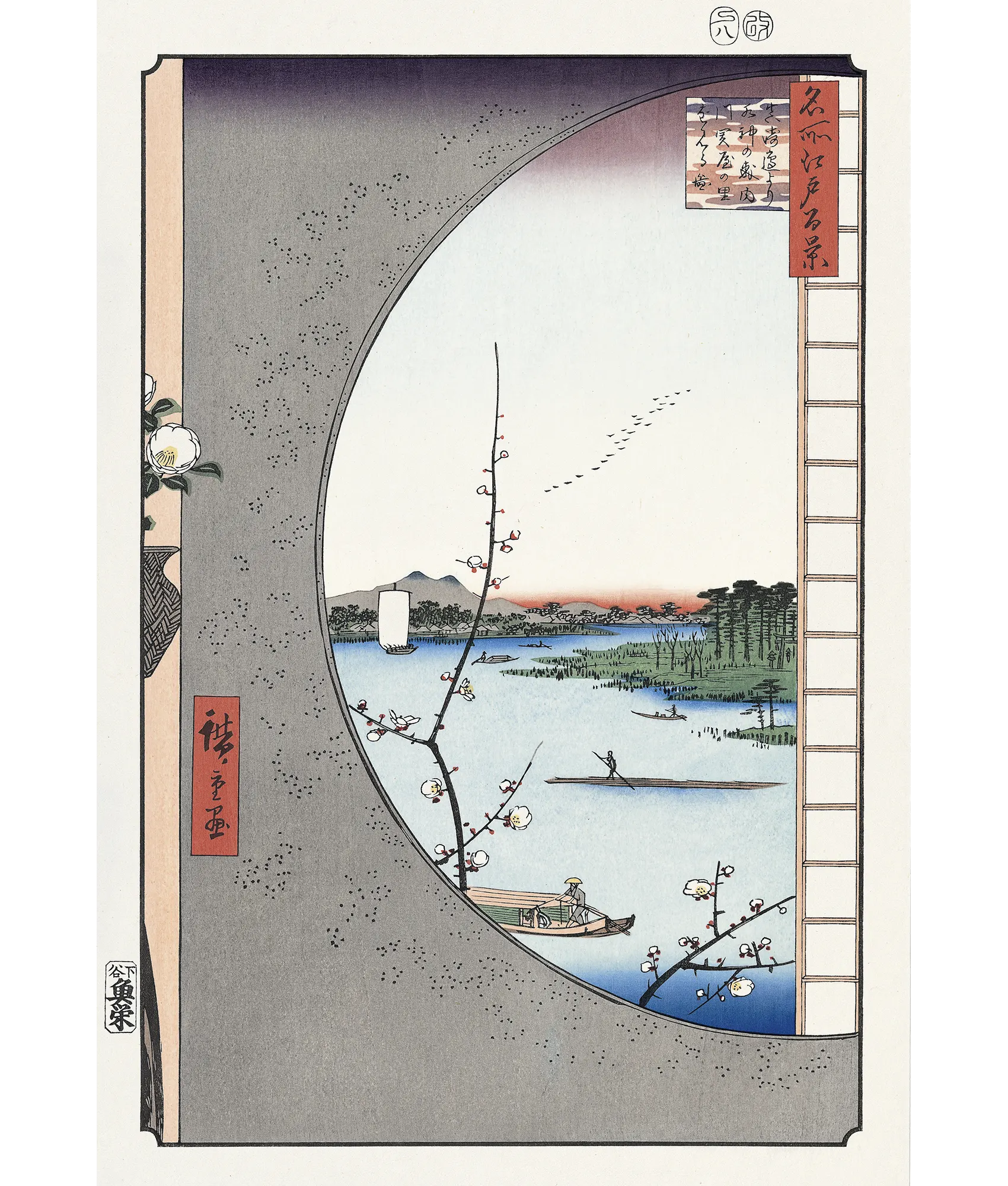 uk_hiroshige162_main.webp?v=