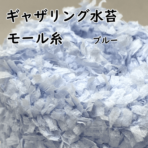 ギャザリング水苔モール糸は、プランツギャザリングにおいて必須のアイテムです。この糸はギャザモスとも称され、一般的なアート水苔とは異なる特性を持っています。ホームセンターで販売されていません。この特有のギャザリング水苔を使用することで、プランツギャザリングのユニットを効果的に束ねることができます。植物愛好者やガーデニングファンにとって、これは寄せ植えの美しさを引き立てる秘訣となるでしょう。興味がある方は、花創人のYouTubeチャンネルでの詳しい使用方法を参照してみてください。